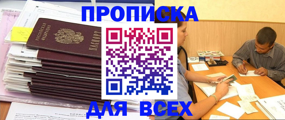 прописка иностранных граждан в Агрызе