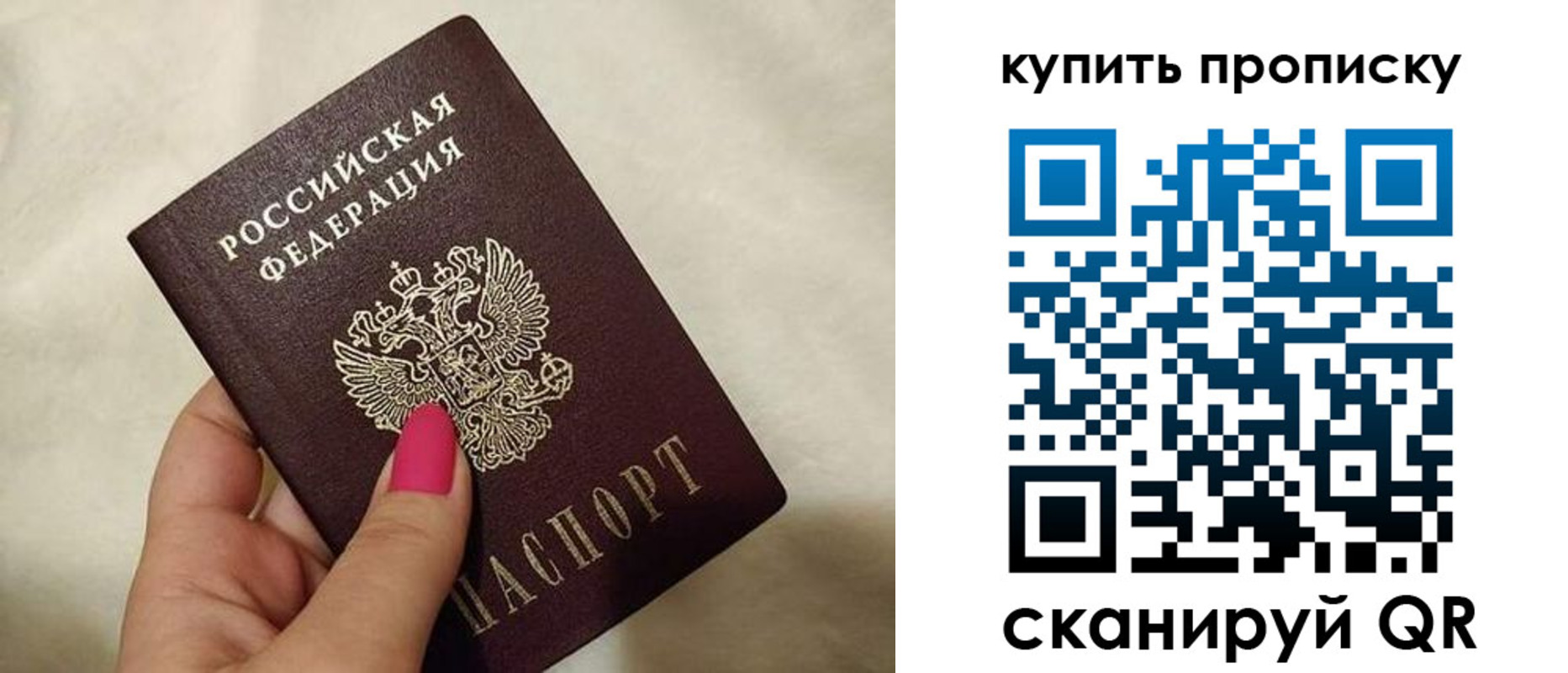 прописка для работы в Агрызе