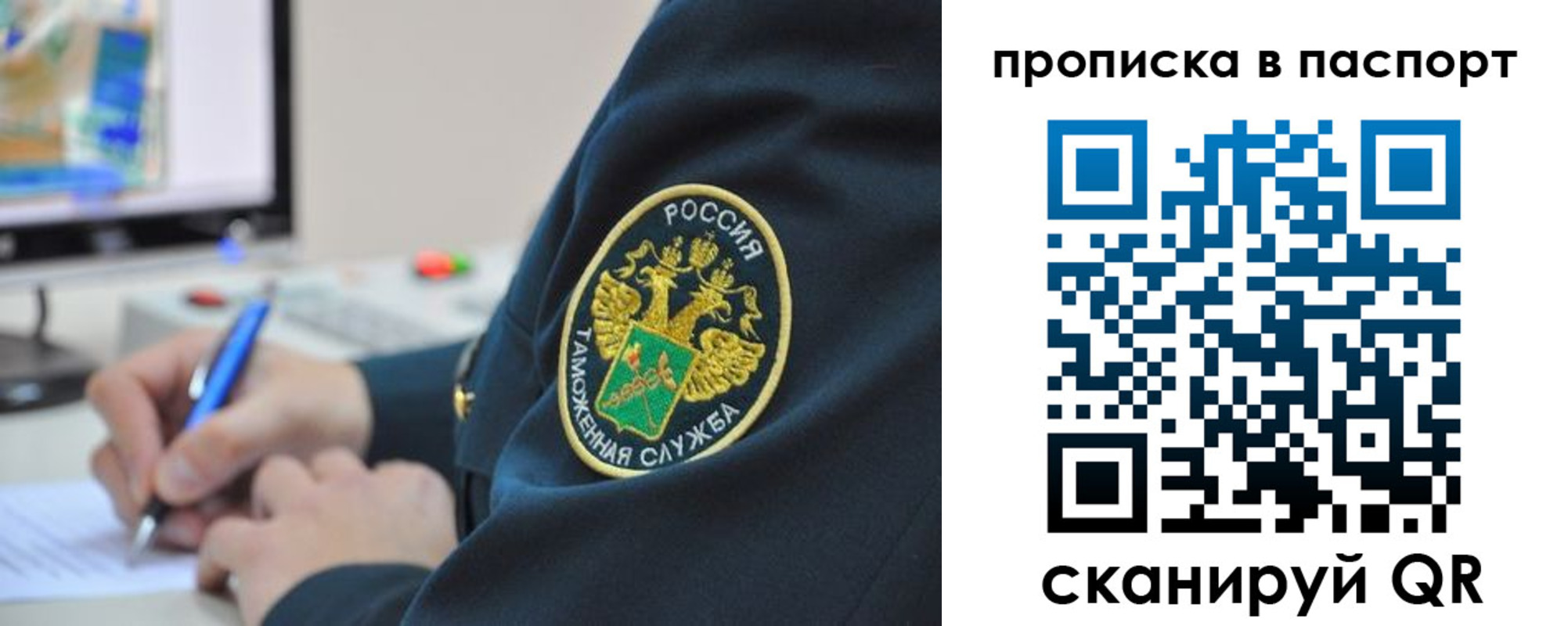 прописка 2025 в Агрызе