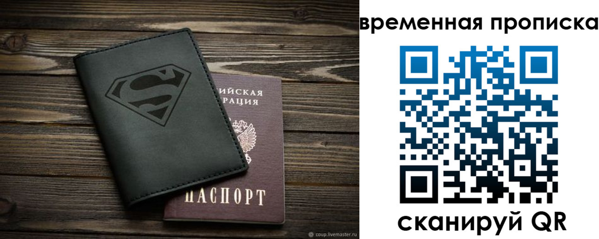 прописка регистрация в Агрызе