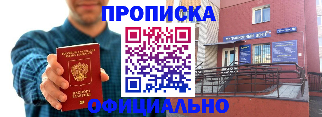 временная регистрация в квартире в Агрызе