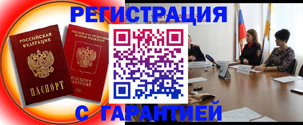 миграционный учет в Агрызе