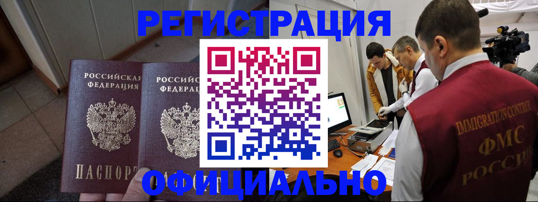 временная регистрация 2025 в Агрызе