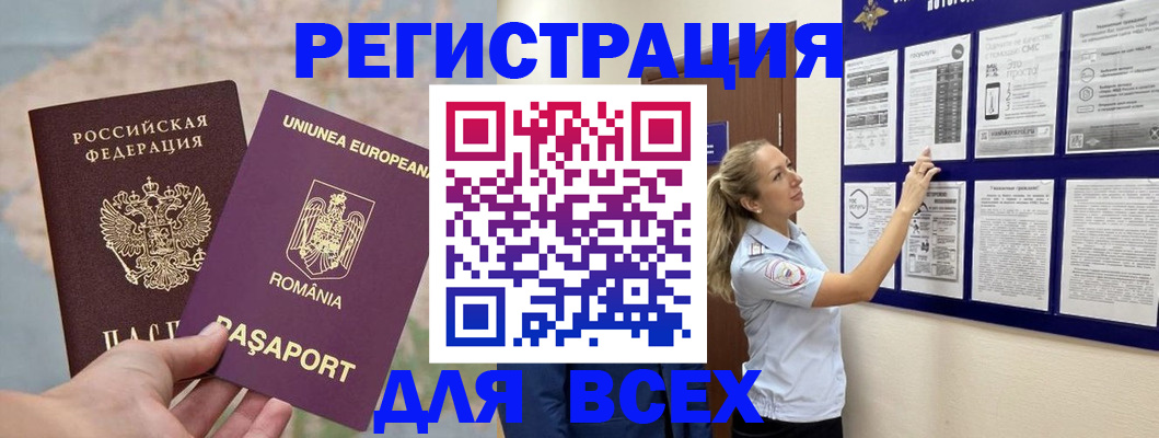 временная регистрация законно в Агрызе
