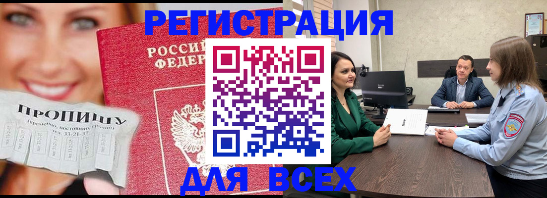 прописка иностранных граждан в Агрызе