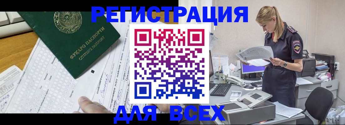 временная регистрация законно в Агрызе