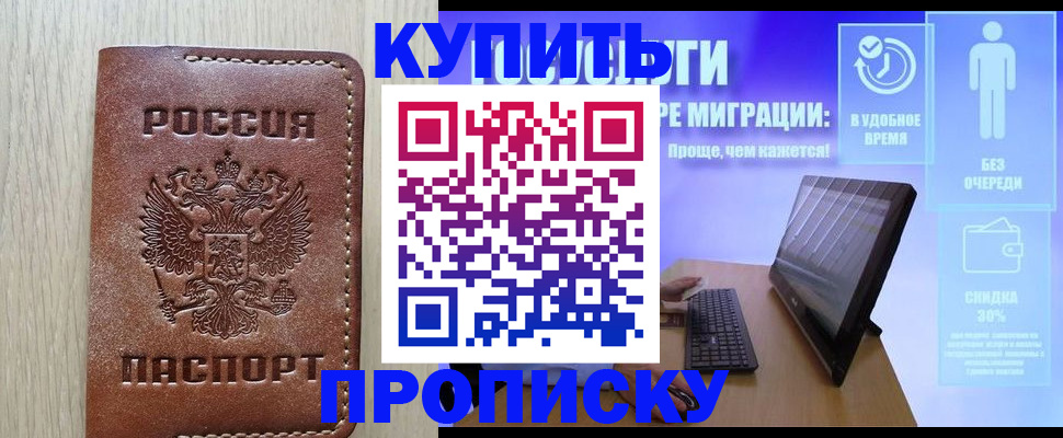 временная регистрация законно в Агрызе