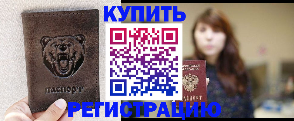 прописка от собственника в Агрызе