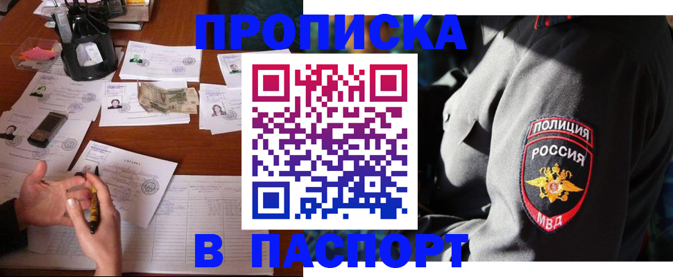 миграционный учет в Агрызе