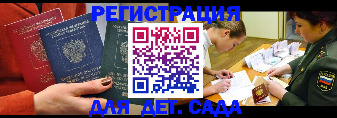 временная регистрация госуслуги в Агрызе