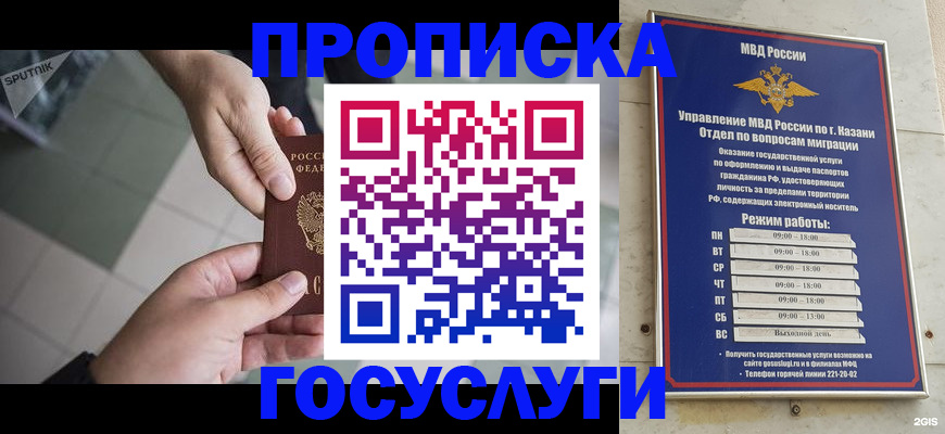 временная регистрация собственник в Агрызе